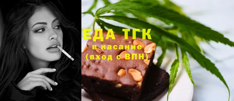 Еда ТГК конопля Новочебоксарск