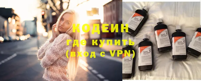 кракен зеркало  купить наркотик  Новочебоксарск  darknet состав  Codein Purple Drank 