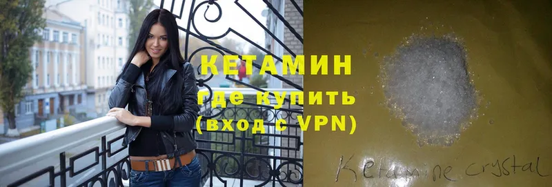 Кетамин ketamine  Новочебоксарск 